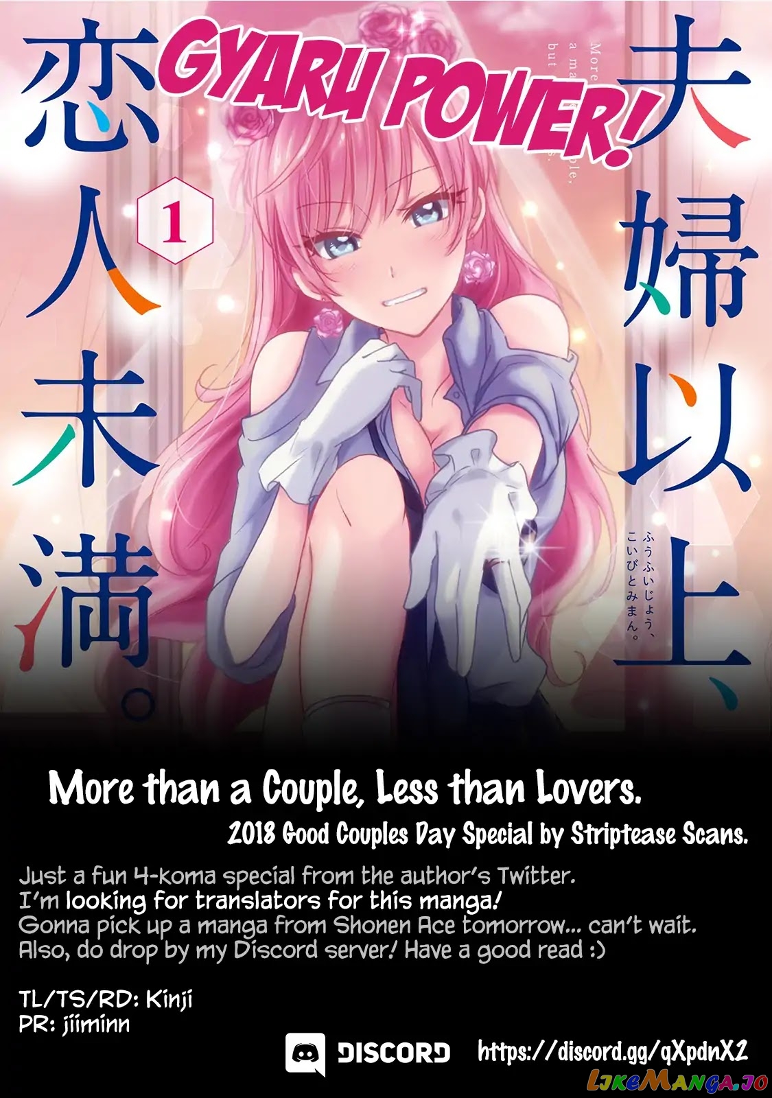 Fuufu Ijou, Koibito Miman, Chapter 9.5 image 1